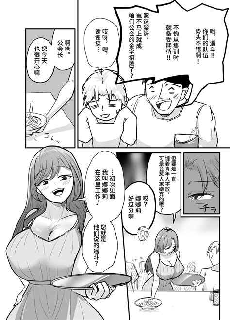 Succubus No Kyuuai Koudou Page 5 Nhentai Hentai Doujinshi And Manga