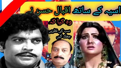 Iqbal Hassan Ka Aek Raaz Qissa Hd Video Youtube