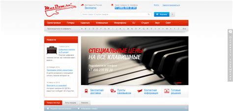 MuzDom, "Муздом", muzdom.ru, интернет-магазин музыкальных инструментов ...