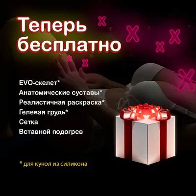 Купить реалистичную секс-куклу в России