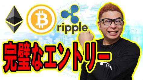 ビットコイン ＆ アルトコイン 分析】完璧なエントリーポイント！！ Bitcoin Btc │ 金融情報のまとめ