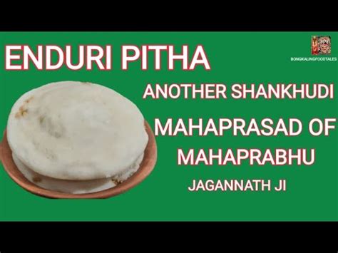 Chaka Enduri Puri Mahaprasad Bhog Bhoga Mahaprasad Bhoga Youtube