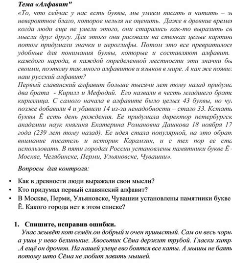 Задания для формирования читательской грамотности 1-2 классы (из опыта ...