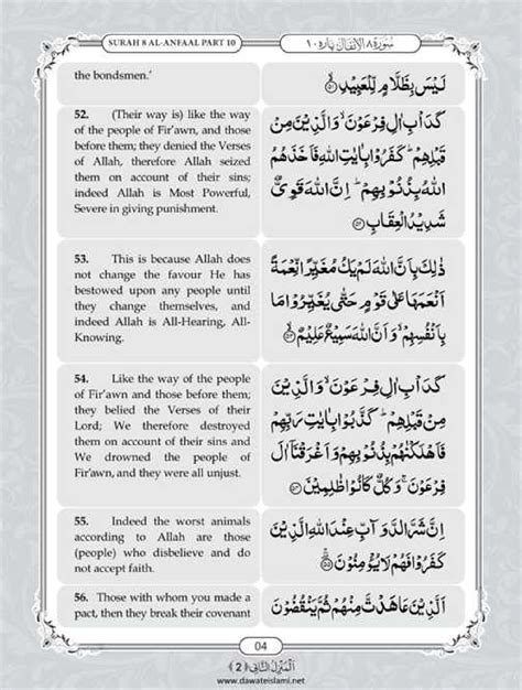 Surah Anfal English Pdf Online Download English Translation Pdf