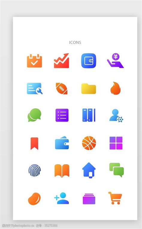 渐变彩色图标图片免费下载渐变彩色图标素材渐变彩色图标模板 图行天下素材网