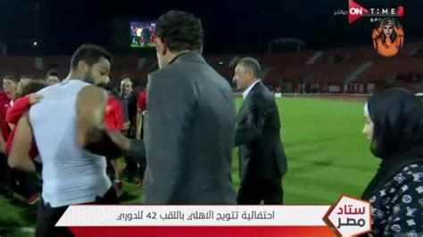 شد بين محمد فضل ومحمود كهربا في احتفال الاهلي بدرع الدوري Youtube