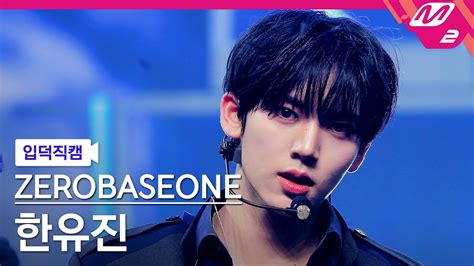 K Crush Zerobaseone Han Yu Jin Fancam