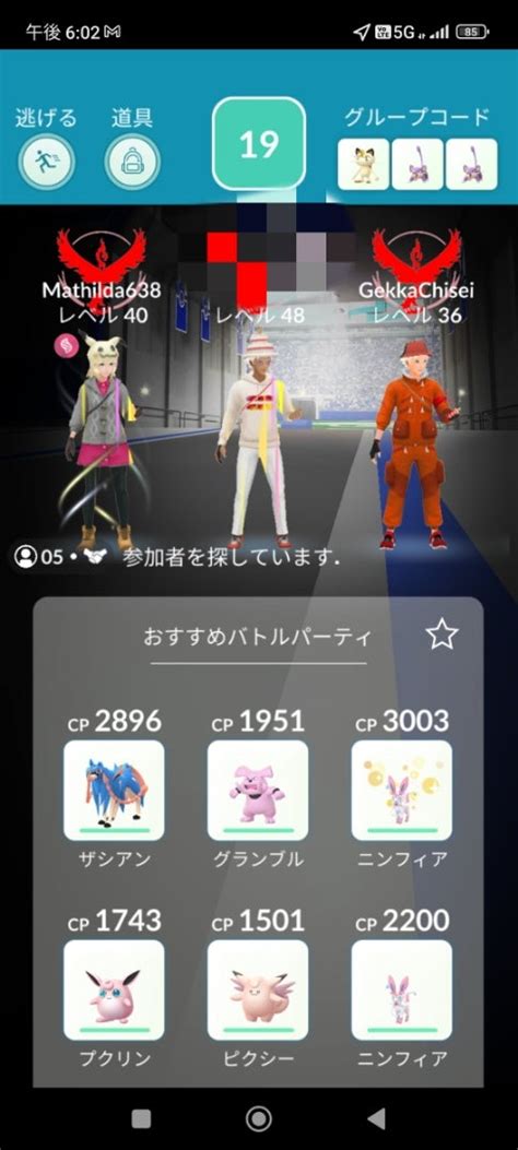 ポケgoアクジキング Vision ありのまま