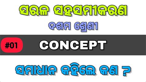 Sarala Sahasamikarana Class Concept Youtube