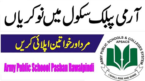 Army Public School Aps Rawalpindi Jobs 2023 At Pasban Campus