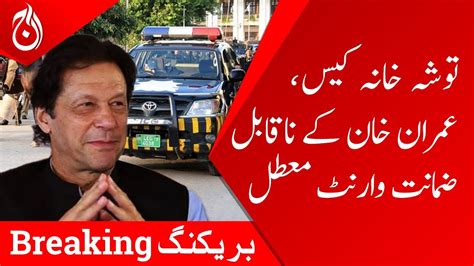 Imran Khan S Non Bailable Warrants Suspended By Islamabad High Court