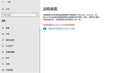 Windows家庭版开启远程桌面的方法win10家庭版开启远程桌面服务 Csdn博客