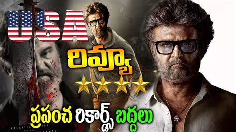 Jailer Movie Usa Review Jailer Usa First Review