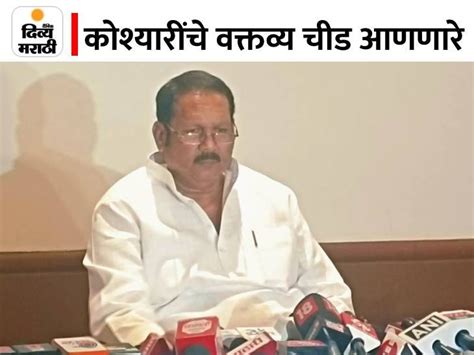 Mp Udayanraje Bhosle Warns Governor Bhagat Singh Koshyari On