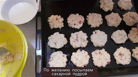 Быстрое печенье Яблочное печенье Просто и вкусно Алма печеньесі