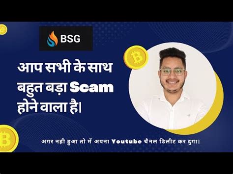 Bsg आप सभ क सथ Scam हन वल ह Bsg Plan YouTube