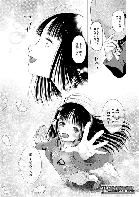 COMIC Mugen Tensei 2022 01 Page 379 Nhentai Hentai Doujinshi And Manga