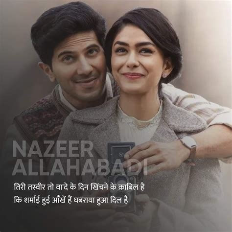 Khanpan Ki Badalti Tasveer Question Answer 4