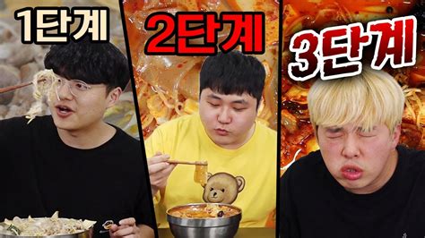 핵매운 마라탕 3단계 먹방 당면이 이렇게 맵다고 Youtube