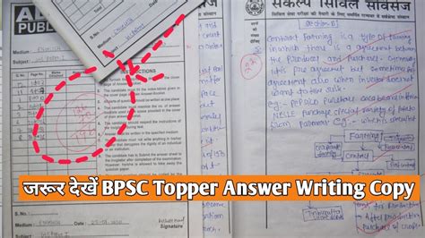 दखए BPSC 64th Topper Answer Copy कय कर और कय न कर नए Aspirant