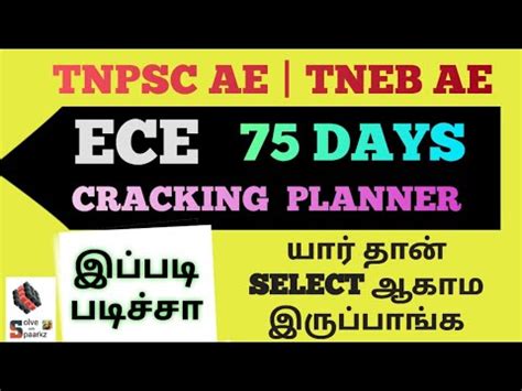 Tnpsc Ae Ece Preparation Tnpsc Ae Ece Study Plan Tneb Ece Online