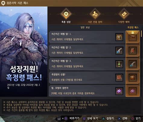 [GM노트] 시즌 서버가 뭐예요? | 검은사막 콘솔