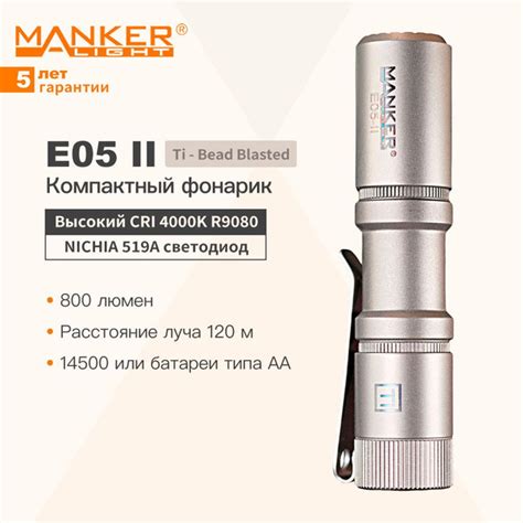 Manker Фонарь-прожектор купить на OZON по низкой цене (1409177736)