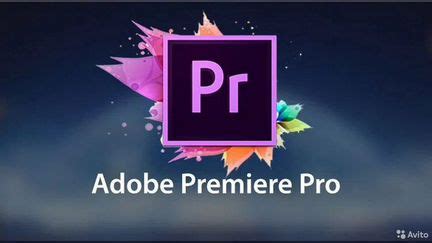 Adobe Premiere Pro 2021 (Лёгкая установка) купить в Москве, цена 299 ...