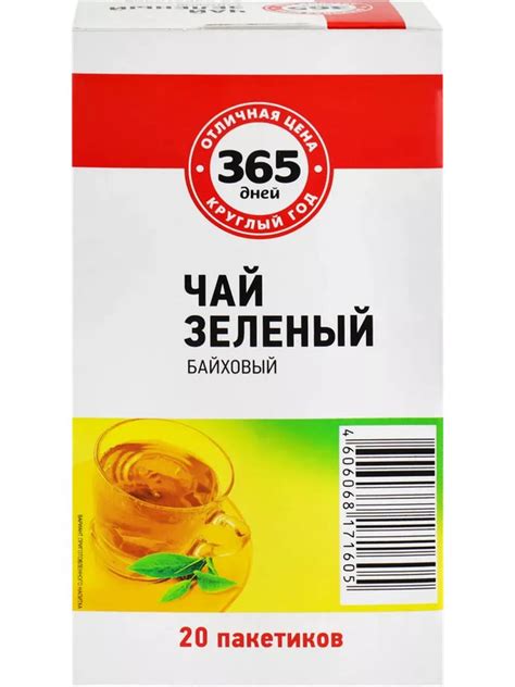 Чай зеленый 365 ДНЕЙ байховый, 20пак - купить с доставкой по выгодным ...