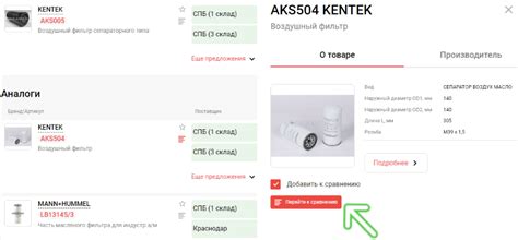 Сравнение товаров
