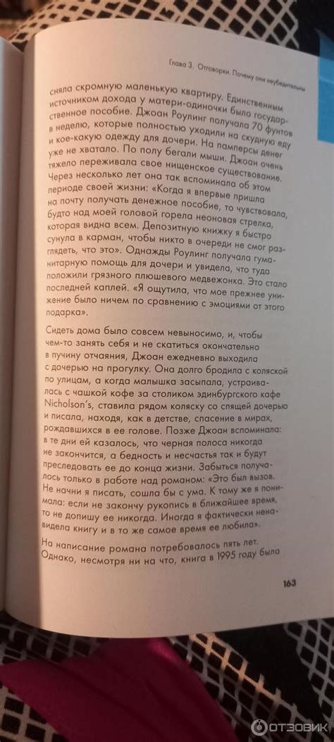 Отзыв о Книга "Вернуть вкус к жизни: что делать, когда вроде все хорошо ...