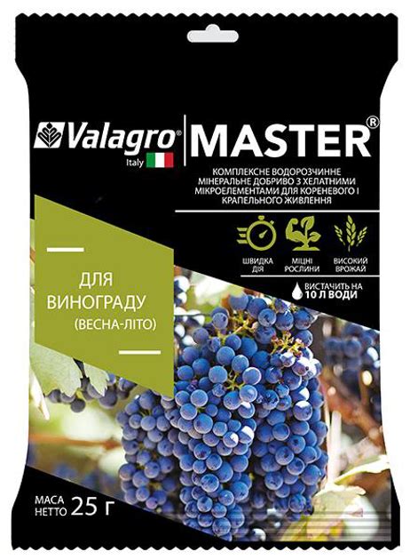 Удобрение Master (Мастер) для винограда 25 г / 25 г – фото, отзывы ...