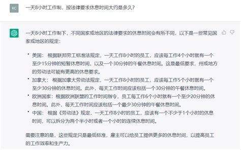 全球主要国家8小时工作制，按法律要求休息时间大约是多久？onekbit云笔记