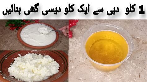 Desi Ghee Recipe How To Make Desi Ghee At Home Curd Dahi Desi