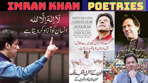 Success Poetry On Imran Khan Few Lines About Imran Khan Imran Khan