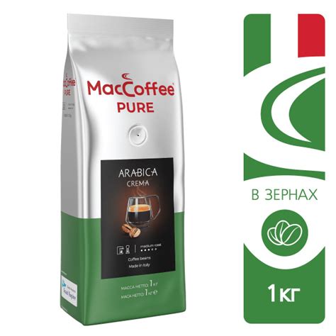 Кофе в зёрнах MacCoffee PURE Arabica Crema, 1 кг - купить с доставкой ...