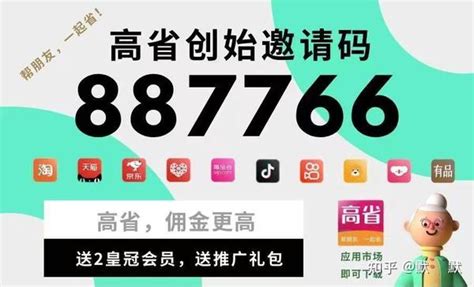 高省是什么平台，高省app有多好，高省邀请码887766。 知乎