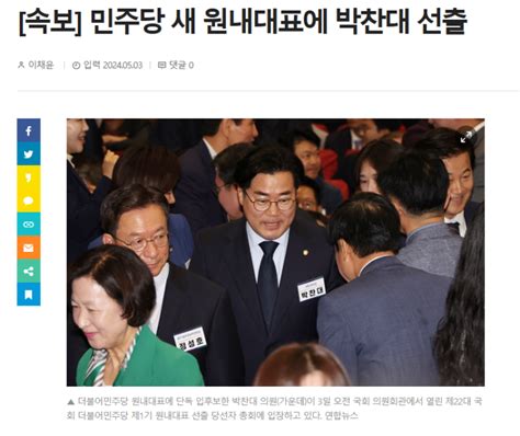 박찬대 신임 원내대표 선출을 축하합니다 박정제21대 파주시을 국회의원 네이버 블로그