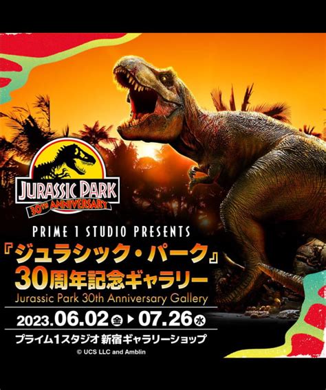 Jurassic Park 30th Anniversary Gallery