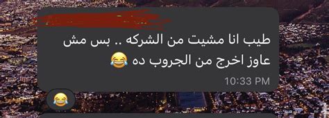 Bary On Twitter ازاي تعرف انك عملت جروب ميمز ناجح لشباب الشغل 😂