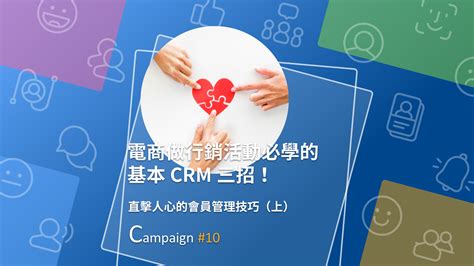 經營 Crm 之前一定要搞懂：會員管理中顧客的兩種定義 Orderly Crm