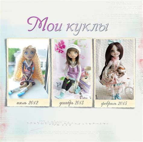 Мои новые куклы