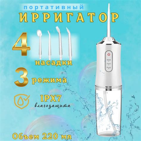 Ирригатор для зубов протативный - купить по выгодной цене в интернет ...