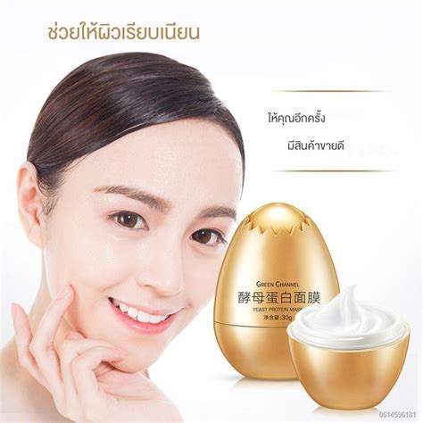 Egg Mask Yeast Shell Sleep Disposable Moisturizing Whitening Cream Lifting Firming Anti Wrinkle