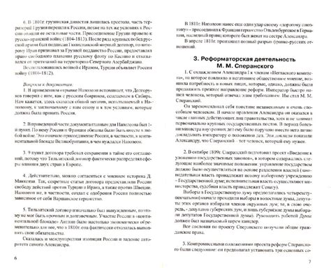 Решебник по истории россии 8 класс торкунов | Лучшие домашние задания ...