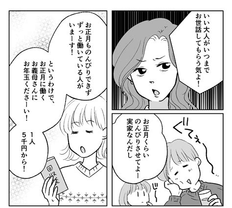 ＜もてなす義母、甘える家族＞「のんびりできるのは誰のおかげ？」酔っ払いたちに喝！【第4話まんが】 ママスタセレクト