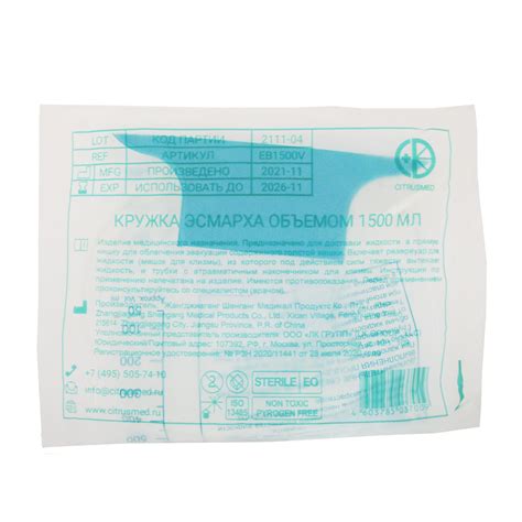 Кружка Эсмарха стерильная (одноразовая) купить в Челябинске