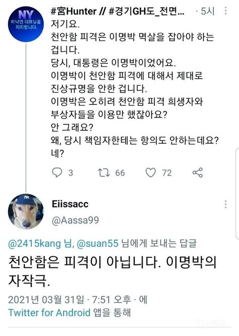 천안함 사건 반응 인스티즈instiz 인티포털 카테고리