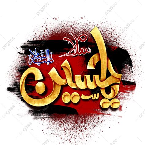 Salam Ya Hussain Wallpapers