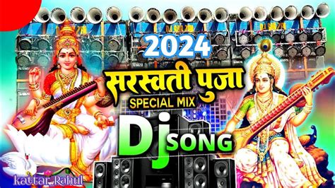 Saraswati Puja Special Song 2024 Saraswati Puja Dj Remix Songs 2024